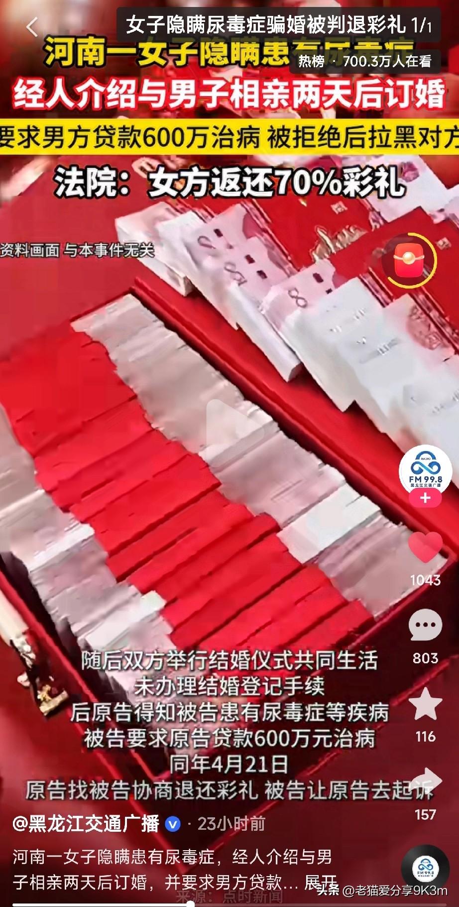 婚前体检太重要！
 
河南一女子张某，隐瞒自己患有尿毒症，经人介绍和男子周某某相