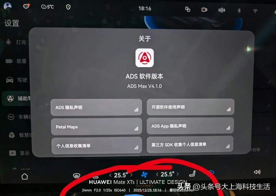 一大早上看到好多群里的车主很兴奋咋咋呼呼，猛吹ADS4.1有多强……
别听他们的