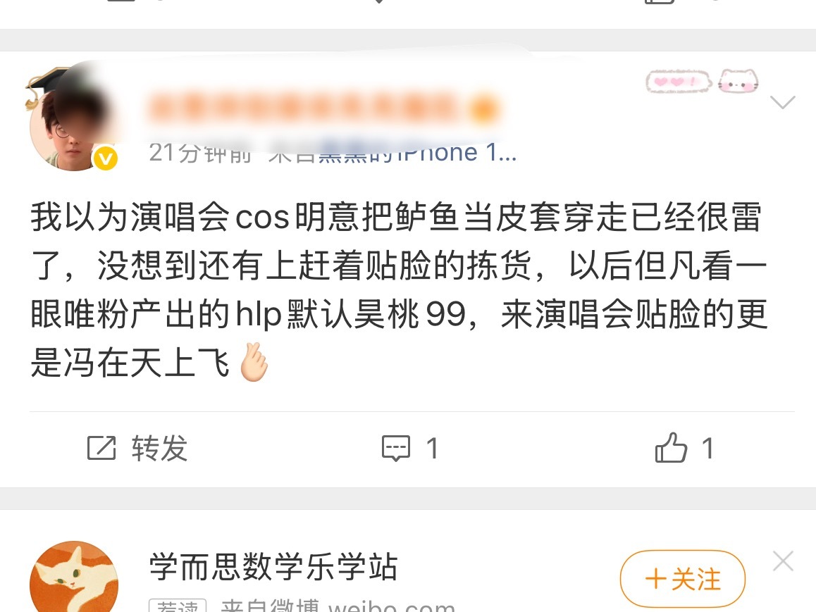大姐姐飒啥呢拿了cpf的图发微博还不许cpf转发，转发默认昊桃99，我肚子到底谁