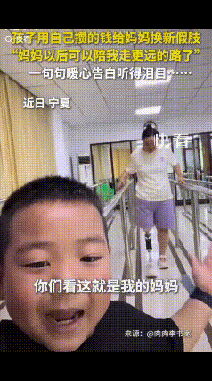 “看哭了！”宁夏，一男孩记录第一次带妈妈安假肢，原本妈妈不愿意的，可男孩想让妈妈