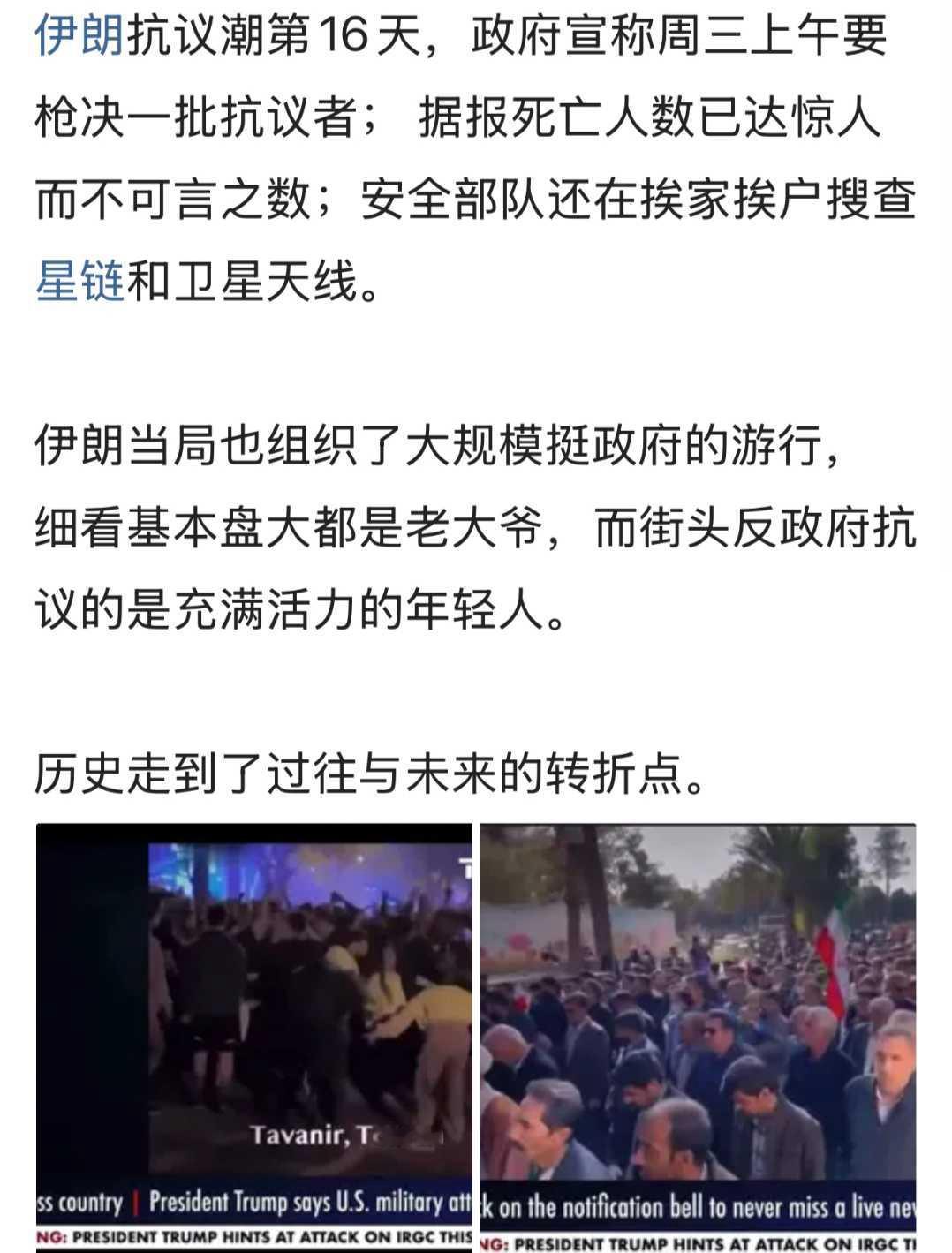 伊朗局势的每一个变化，都牵动着中国人的心弦……
