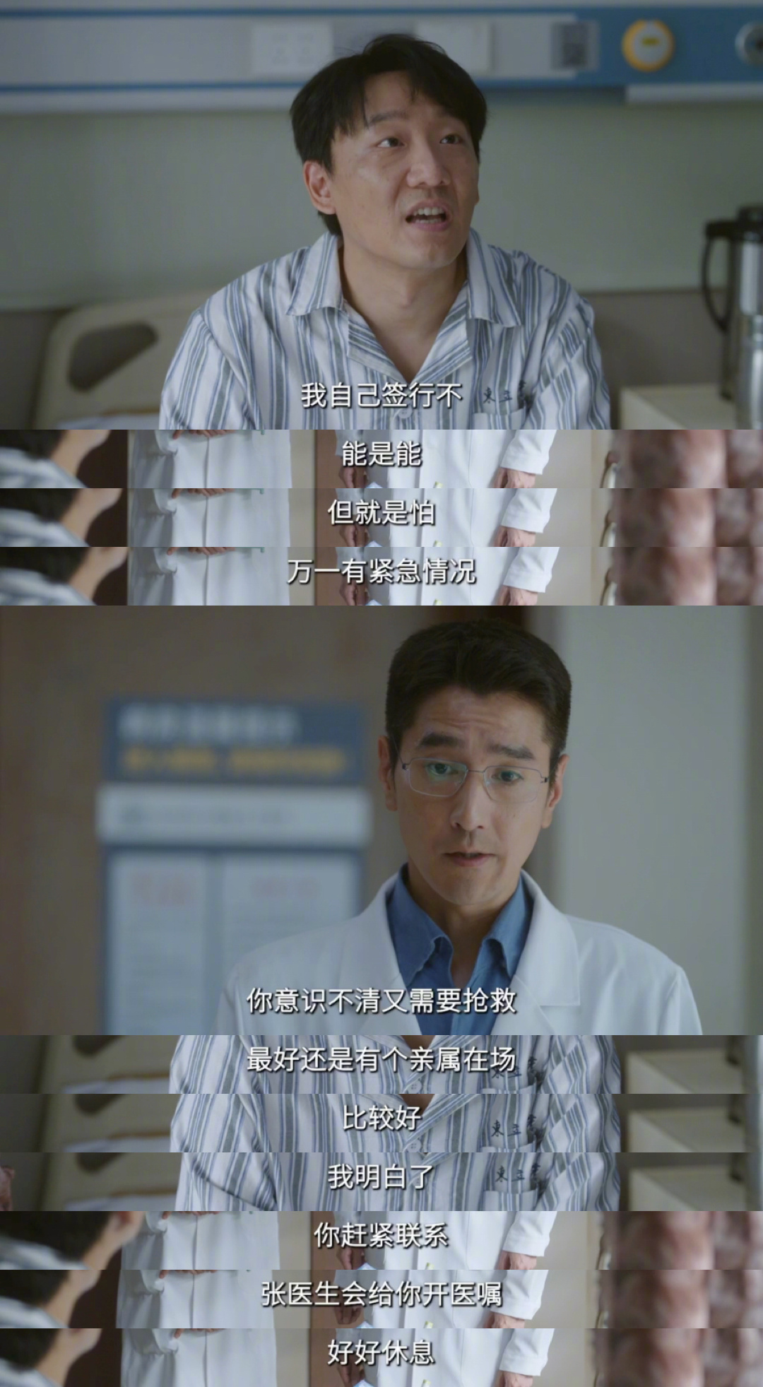 问心2谢可寅为了救男友闪婚 别人的结婚证是浪漫开始，他们的结婚证是“救命符”。小