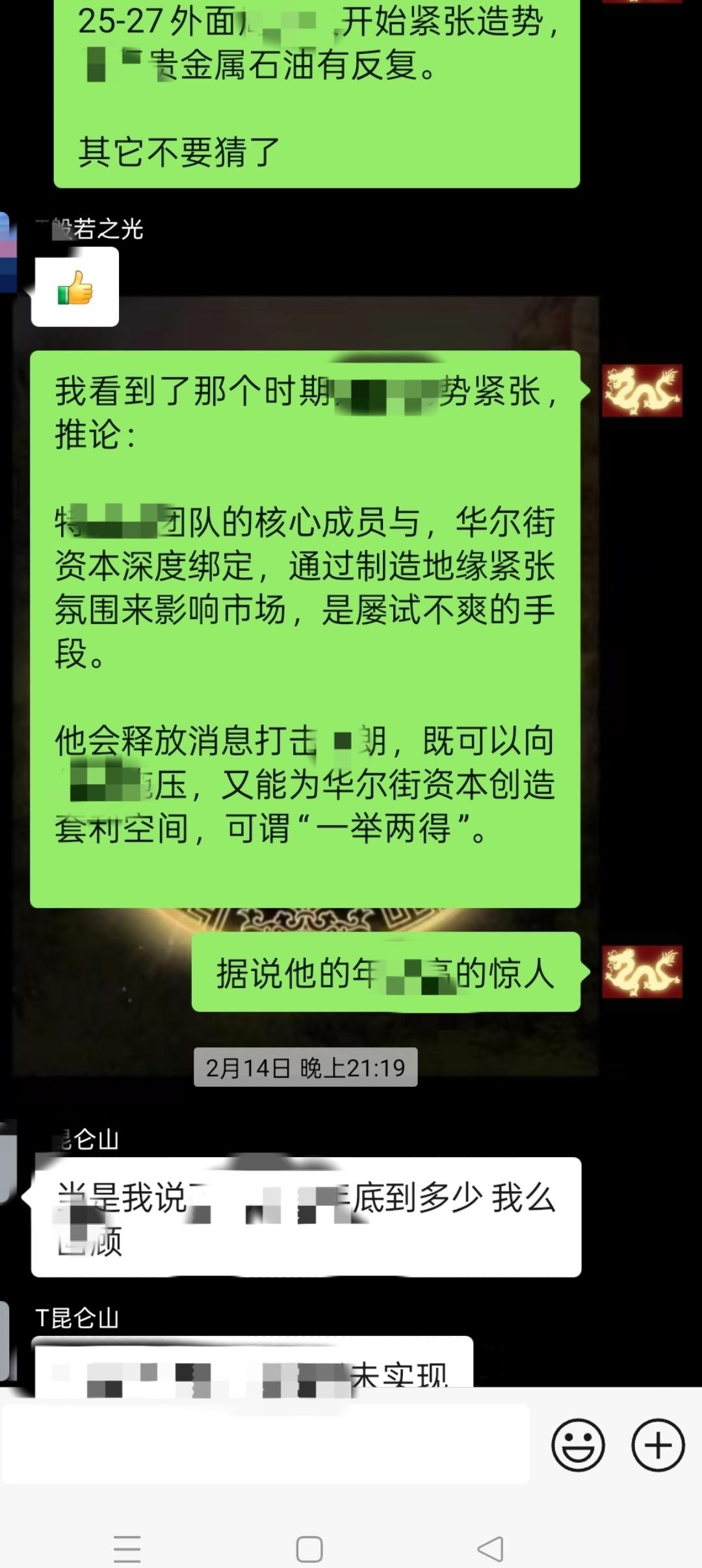 政治军事都是服务股市的，看清真相只需要留意下周时间节点。