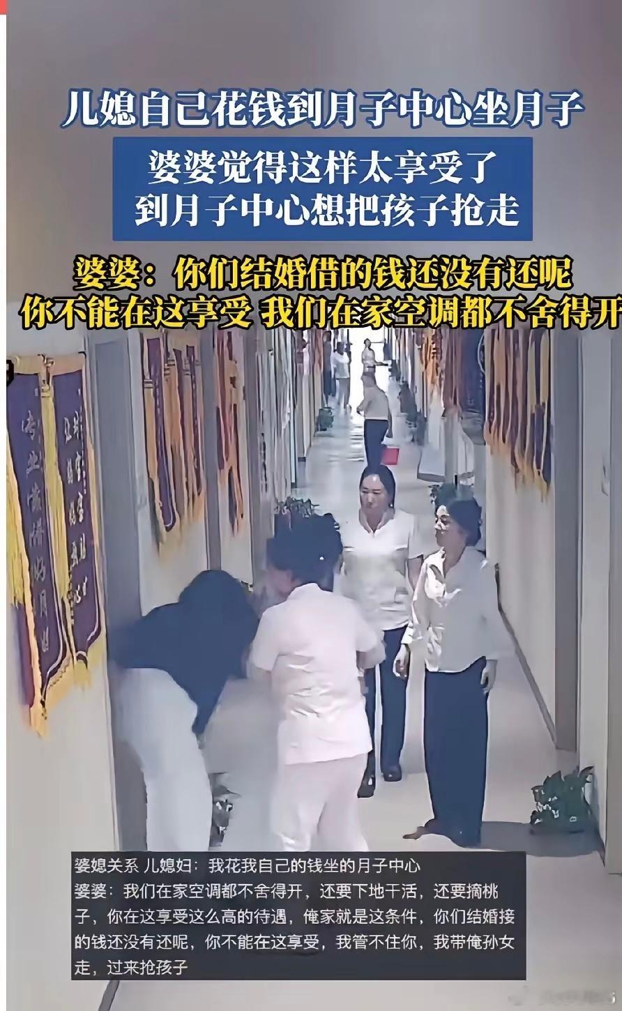 婆婆说得也不是没道理，虽然抢孩子有点过激，但是考虑农村人解决问题的能力，整件事不