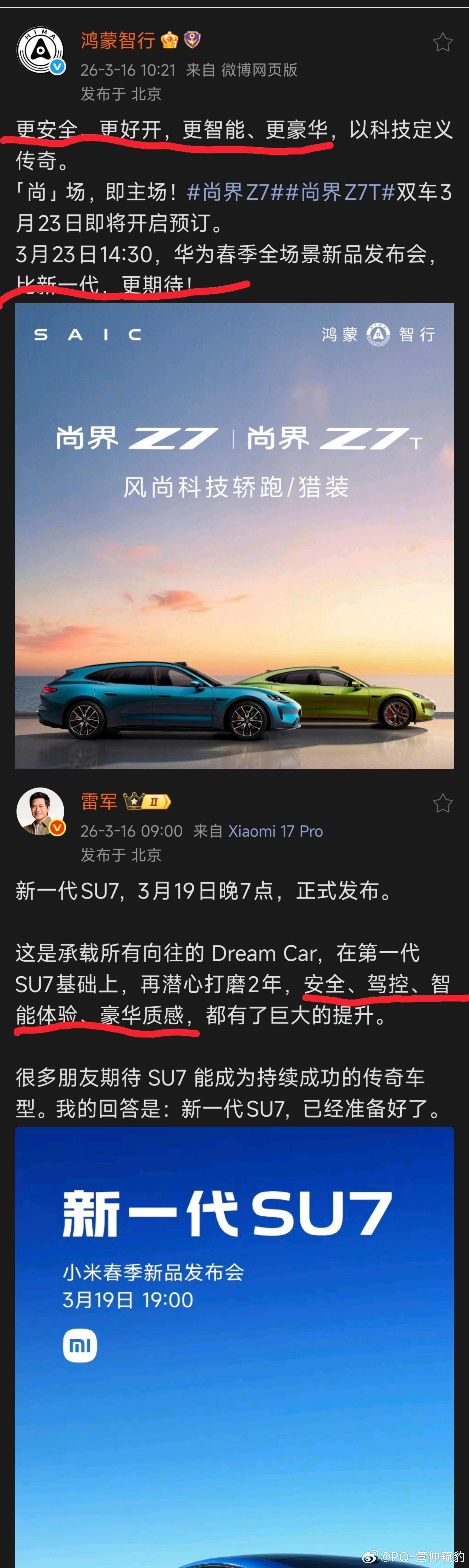 让我们一起期待更安全，更好开，更智能、更豪华，以科技定义传奇。尚界Z7和尚界Z7