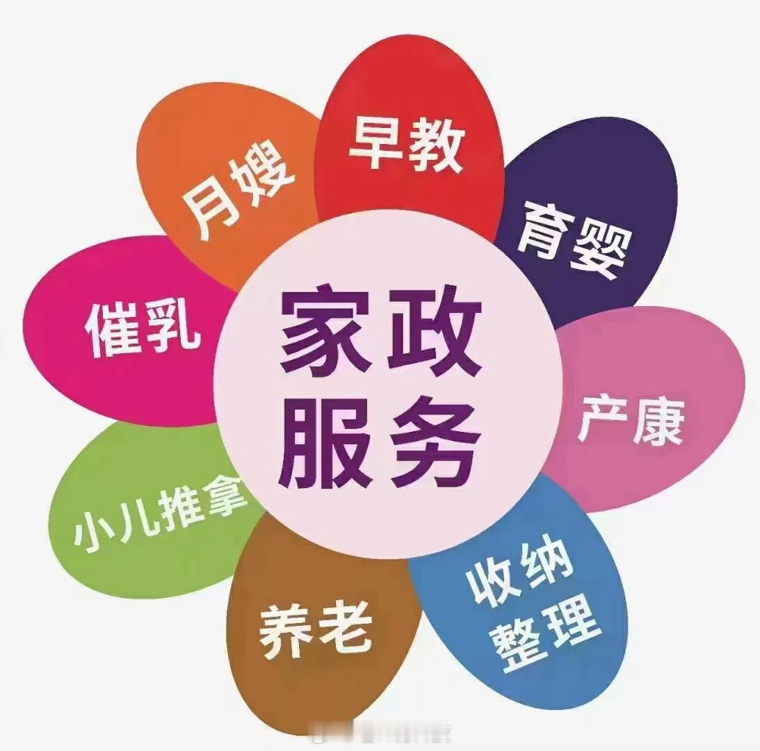 80后女高管转行做家政月入近两万广东名企女高管转行搞家政聊个现实话题：如果是你，