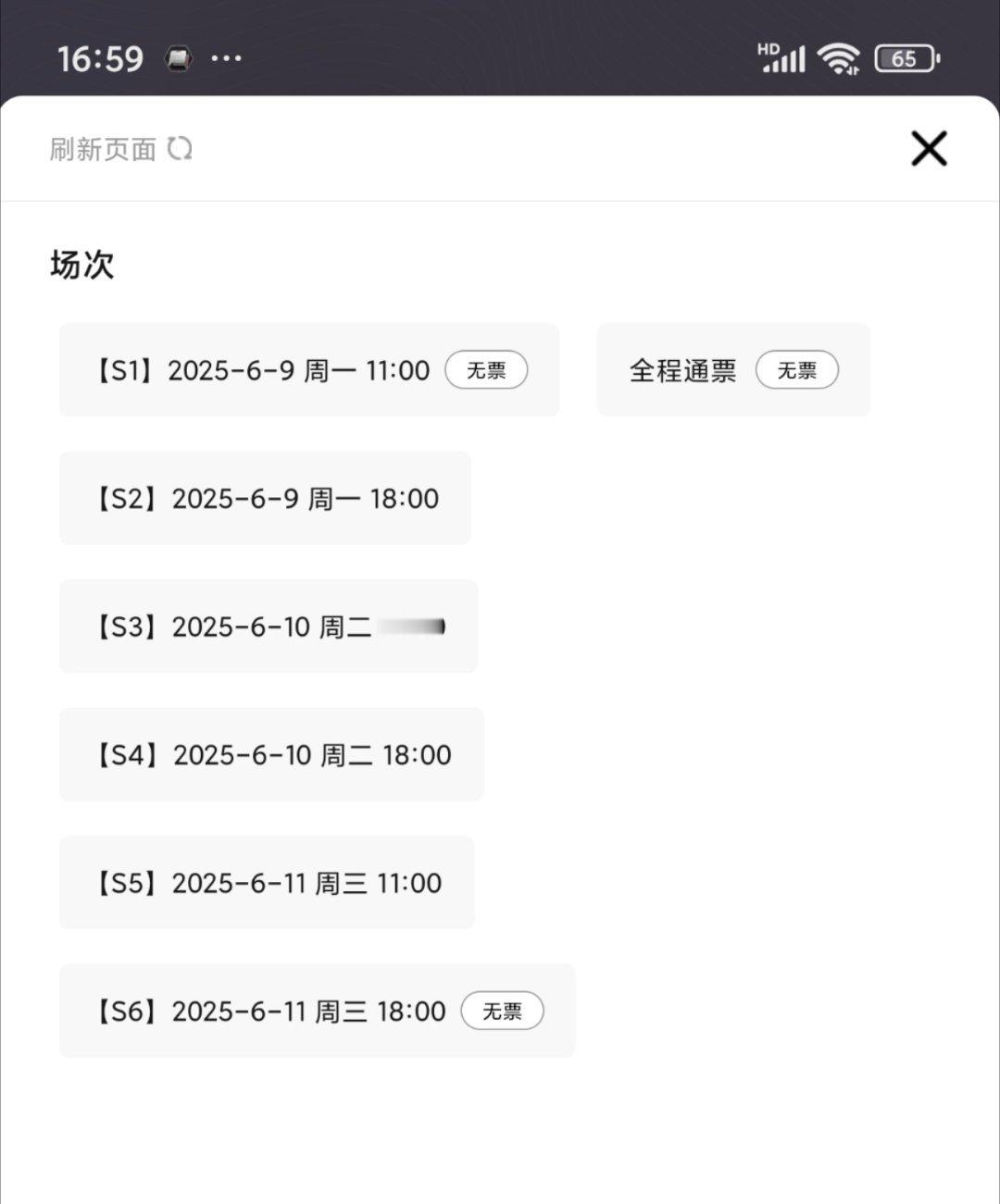 秀动，你干嘛让人打挤破头的去抢啊？这不就不紧不慢的都有了么[666][666][