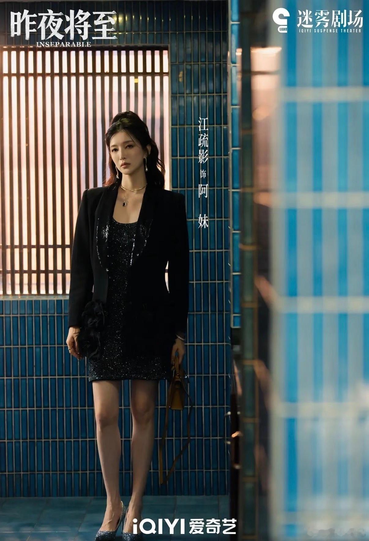 江疏影长文告别阿妹她不是完美女主，是从泥泞里挣扎长大的阿妹。早年困在底层，遭遇欺