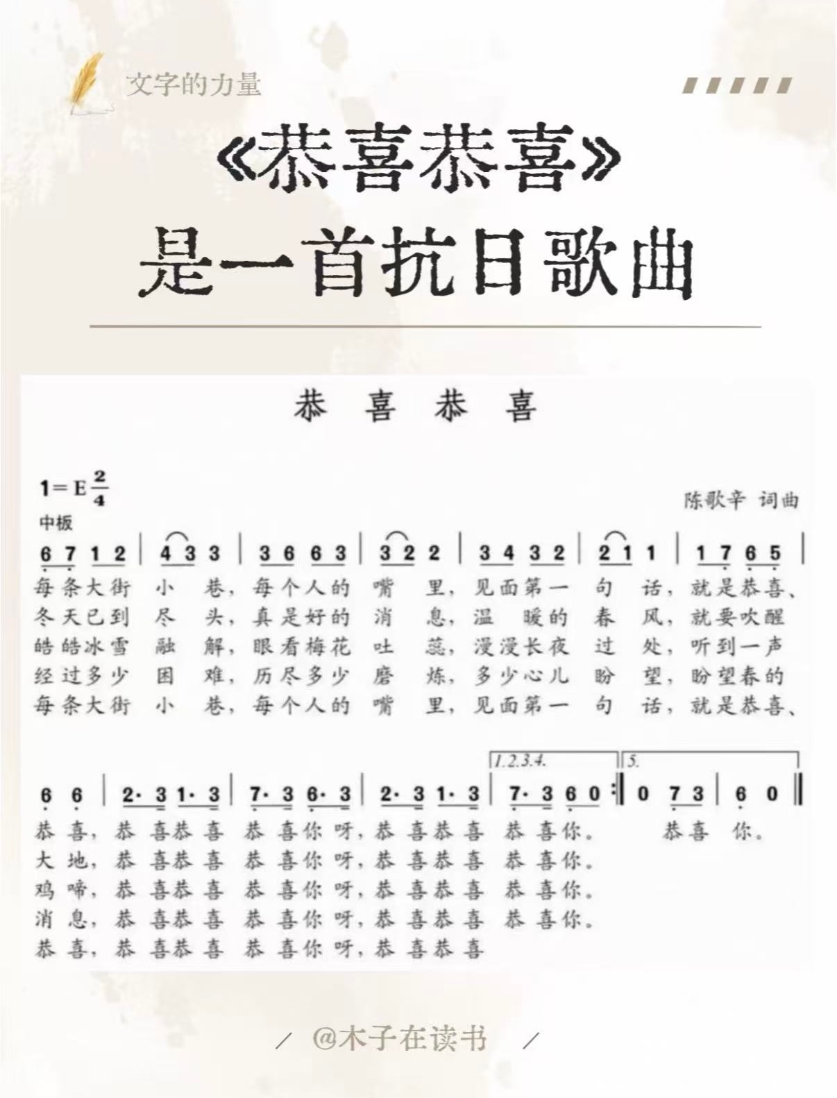 电影片尾《恭喜恭喜》歌词中“恭喜恭喜”并非单纯庆贺新年，更是庆祝抗战的艰苦岁月终