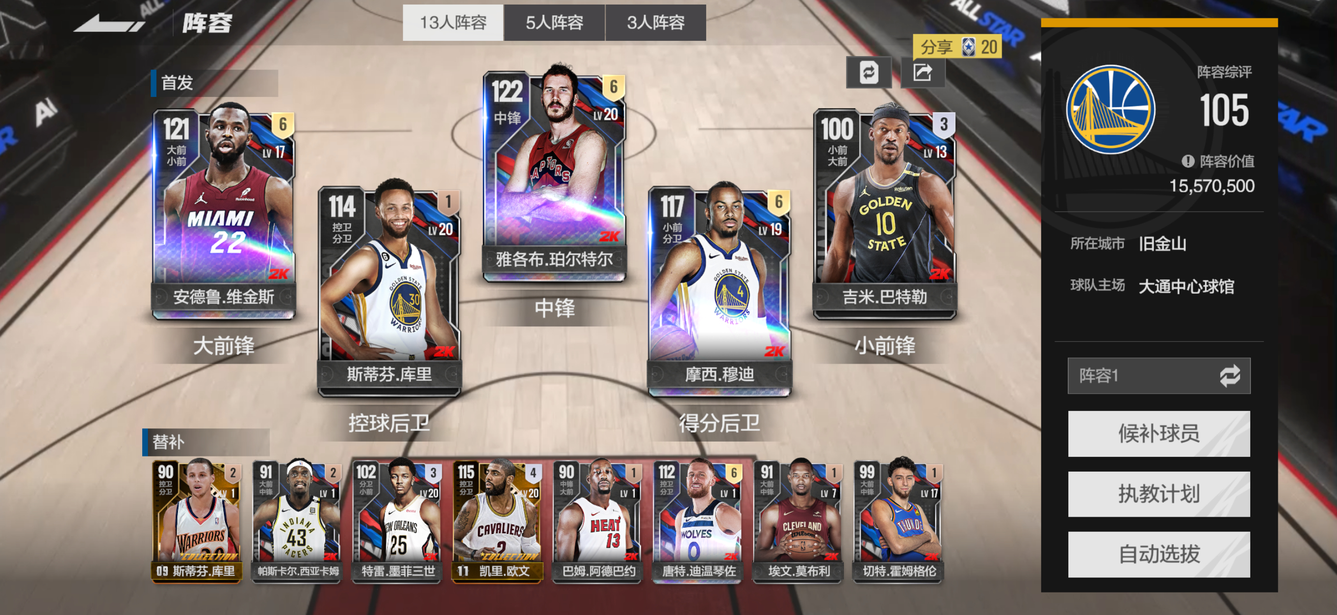 谁说一个阵容中就不能有两个库里了？