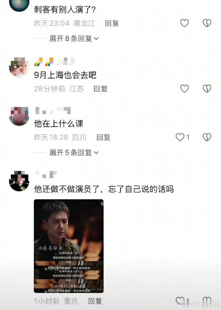 王一博6月进组刺客被打假，知情人士称没有他的事。粉丝无奈发问：他还做不做演员了？