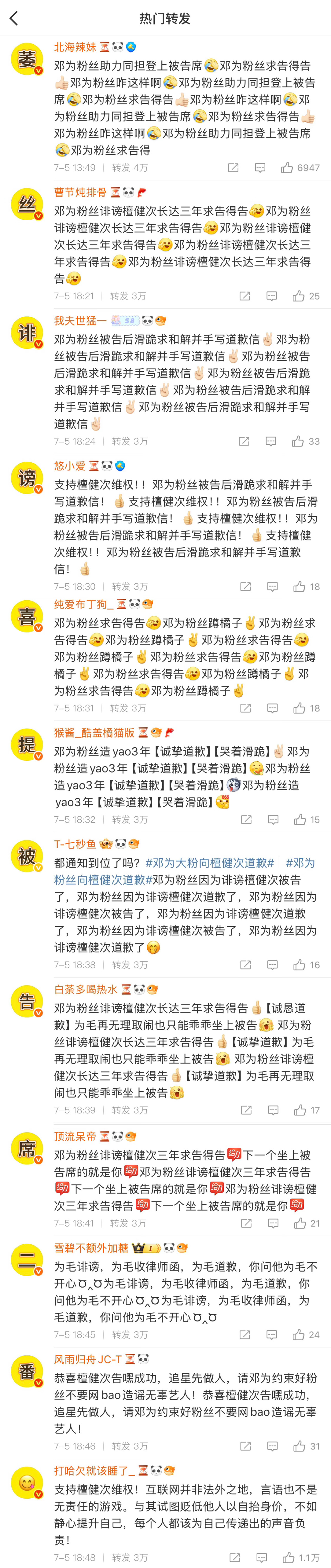 爽！ ​​​
