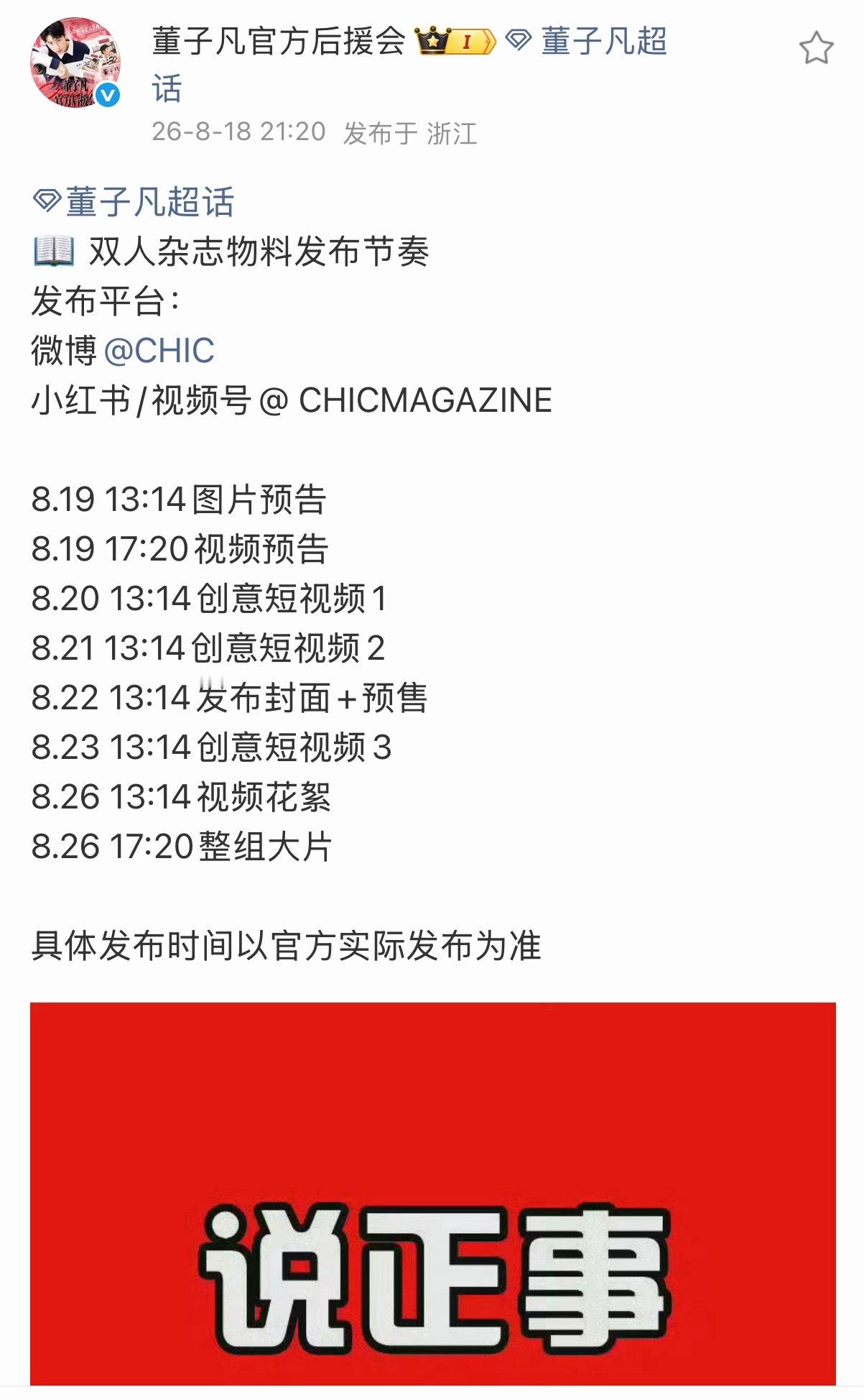 不是，杂志方真速度啊今天卖了1w本传出去了吗，到底还有几本，glass你能来吗 