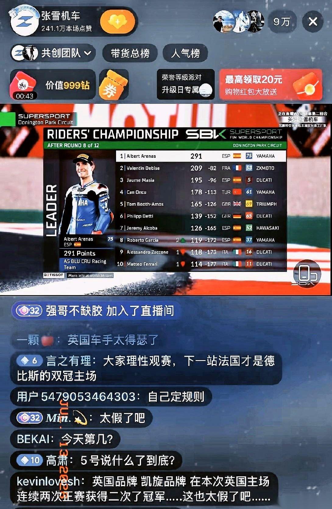 英国站那两场比赛，我这么跟你说吧，就差把剧本两个字直接打在屏幕上了。
一个之前积
