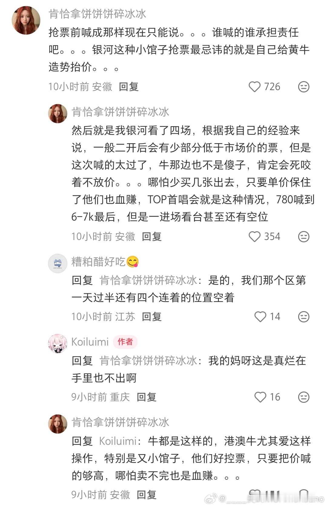 哎呀，差不多就是这个道理吧 没事，收不到合适的就不去了 