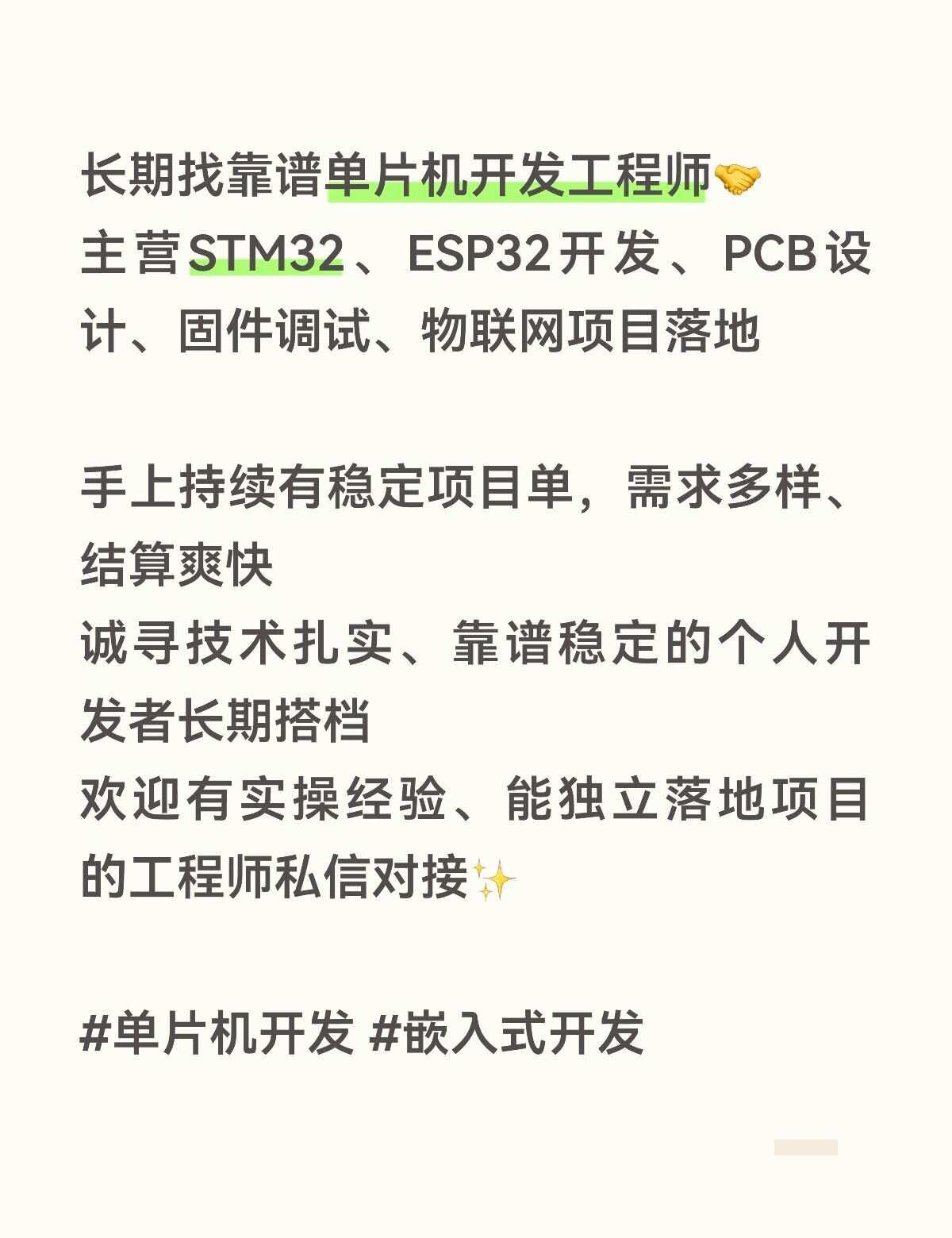 找单片机技术合作，找单片机开发公司合作，每天有大量单片机开发项目单子，可以一起合