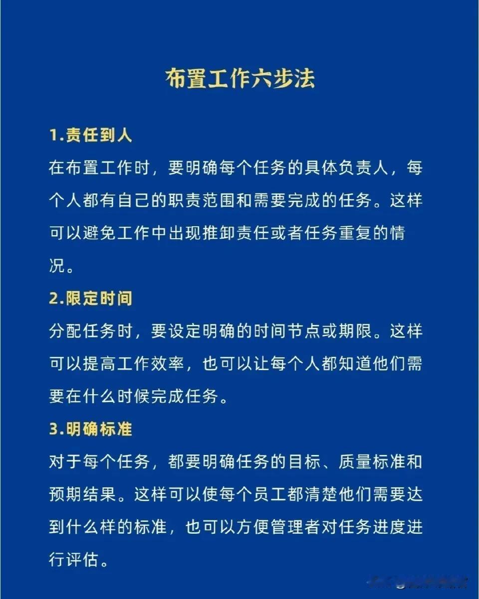 布置任务看似简简单单，但是高明的领导，在布置任务的时候，会因人而异，因地制宜。会