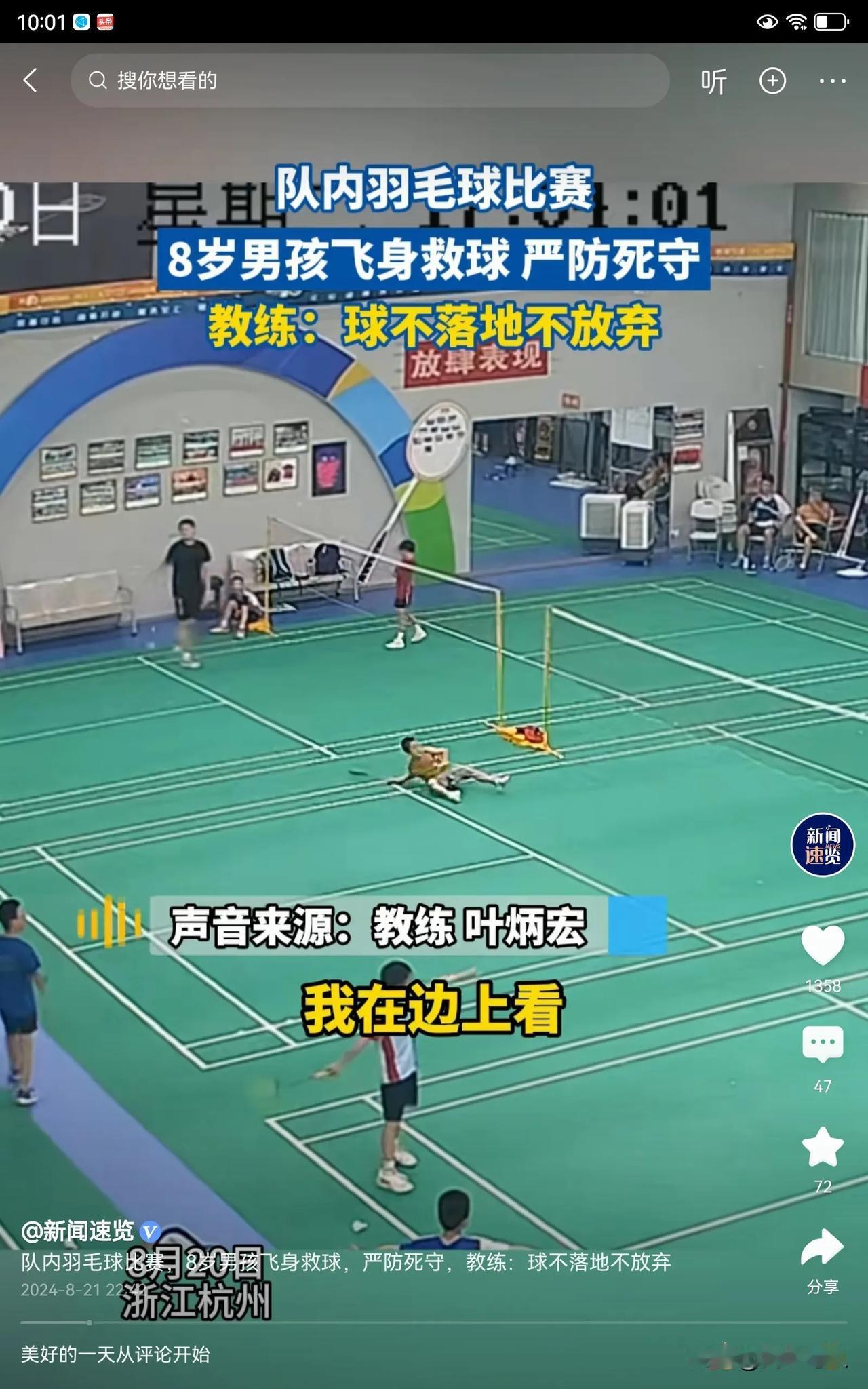 八岁男孩太厉害了！他竟然滑倒在地，连接两个球。这个技能一般人真的达不到。尤其是第