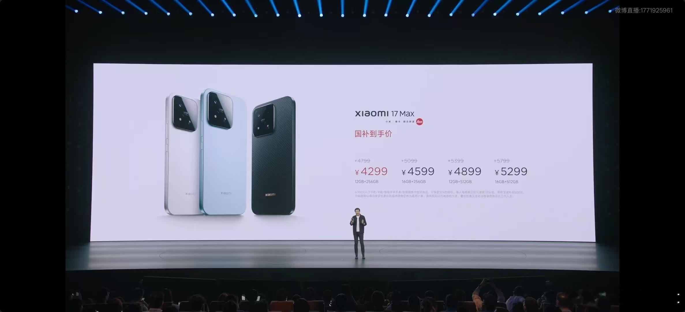 小米17系列怎么选买手机还在纠结选哪款的朋友们可以看过来，小米17 Max或许就