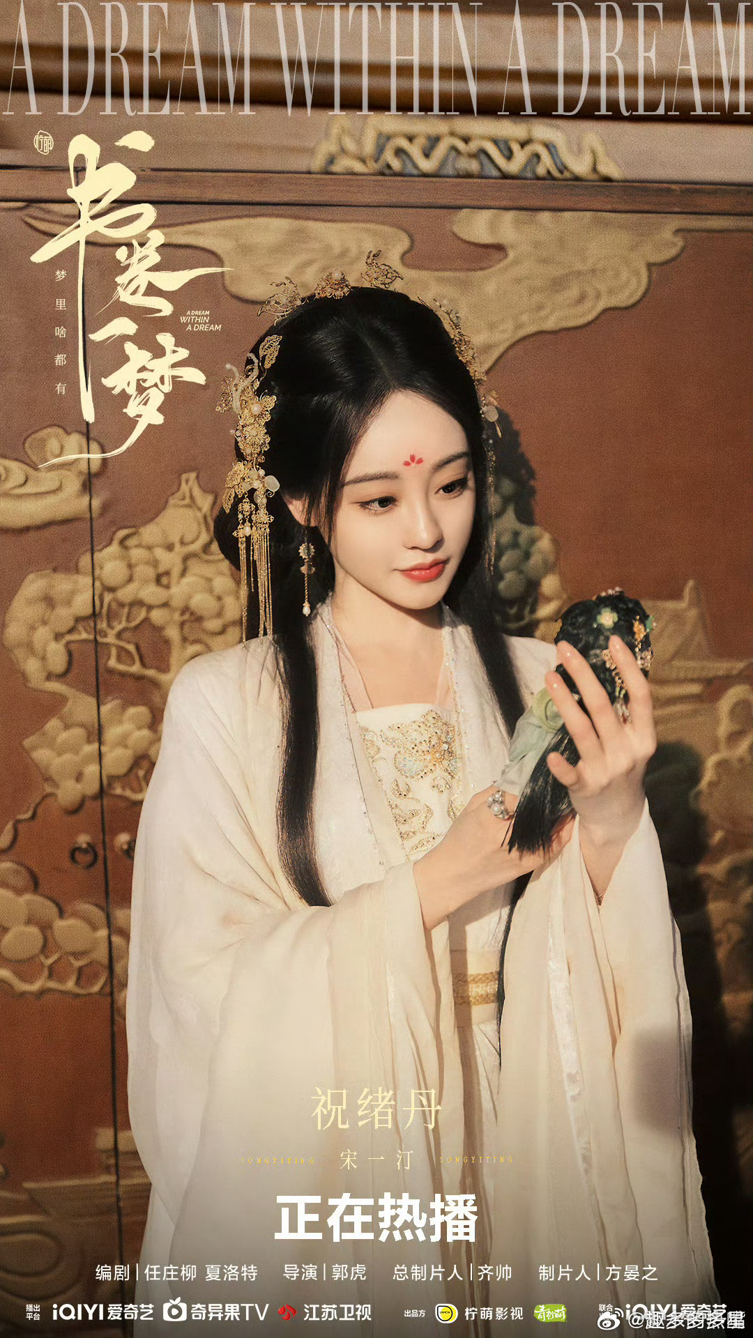 书卷一梦把我养的很好书卷一梦把我养的很好 这部剧真的太上头了，宋一梦和离十六的双