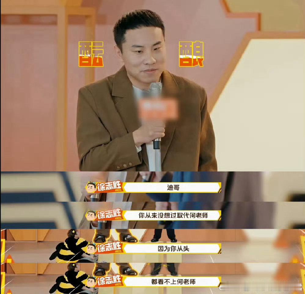 杨迪徐志胜邪修cp周五晚高疯风格独特又合拍，搞笑有分寸，可爱又讨喜，让人看了心情