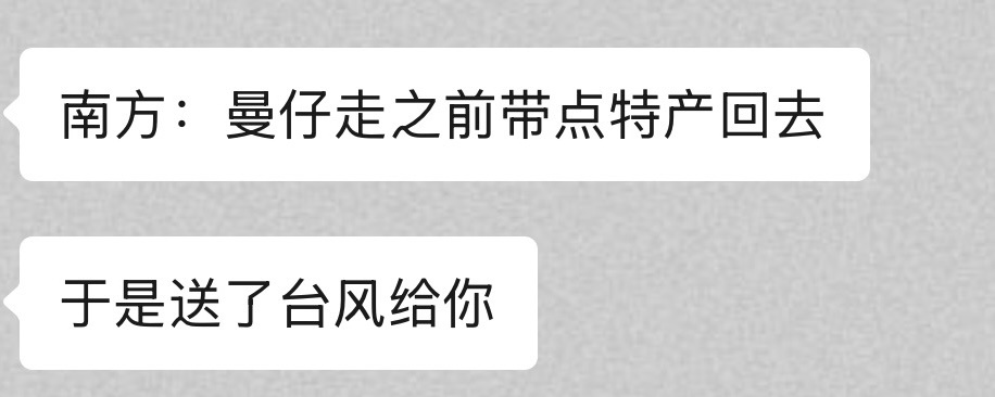 完全说早了！！什么离开临海前的最后一小时，临海现在决定不放我走了[衰][淡淡的]