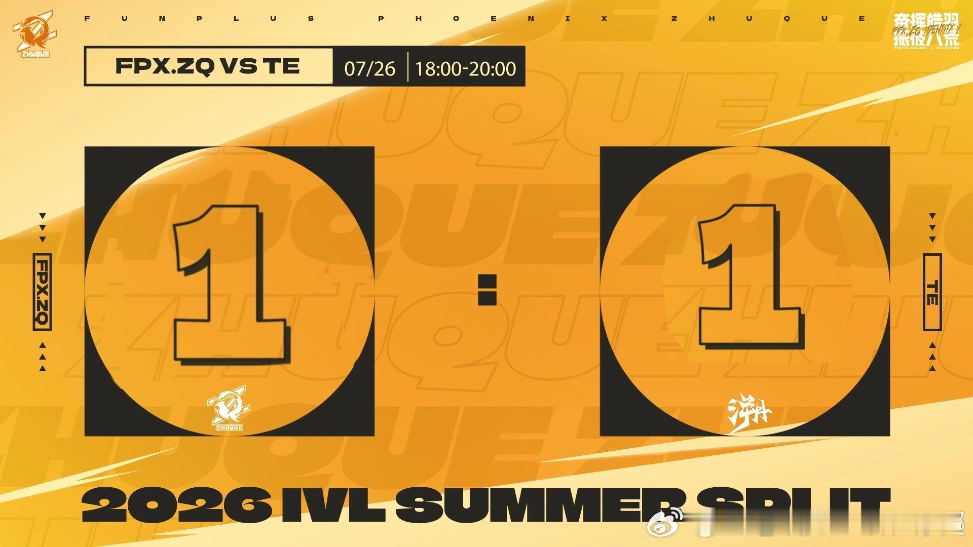 朱雀第五人格【今日赛果】在今日对阵 TE 的比赛中，我方以大分 1:1（小分 3