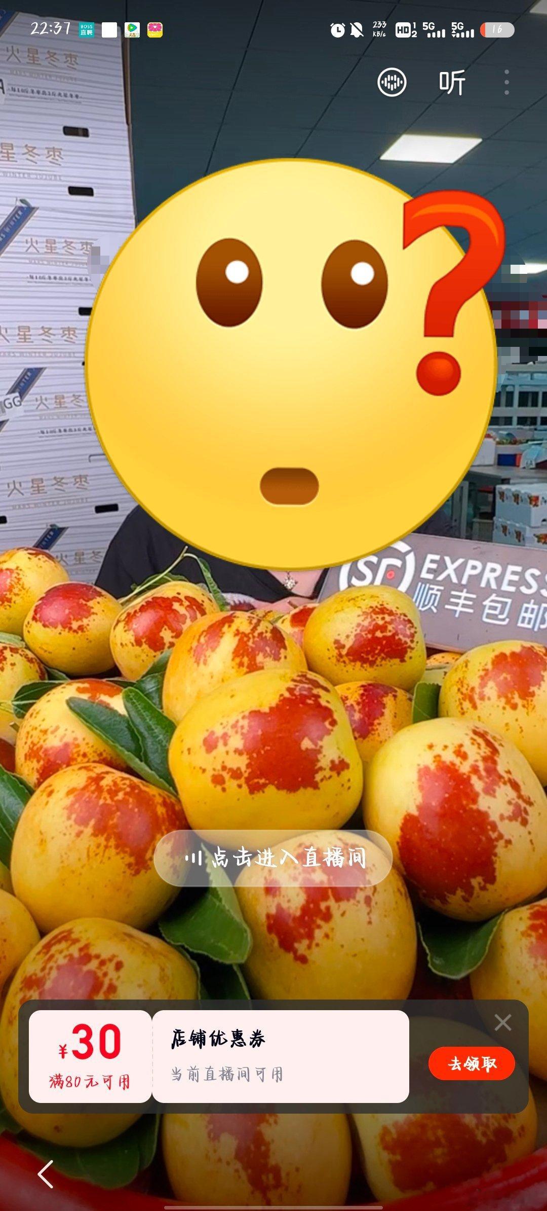 我不行了，这枣摆的得有苹果大了 