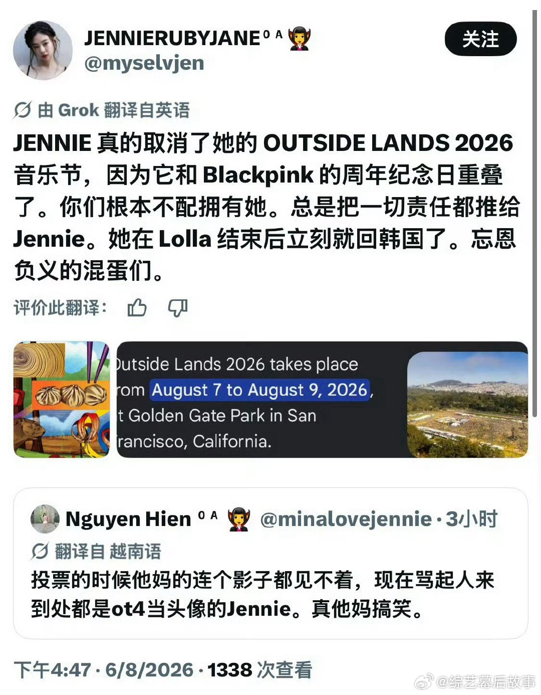 Jennie推掉音乐节行程8月7日到9日的海外演出全部推掉，只为8月8日首尔见面