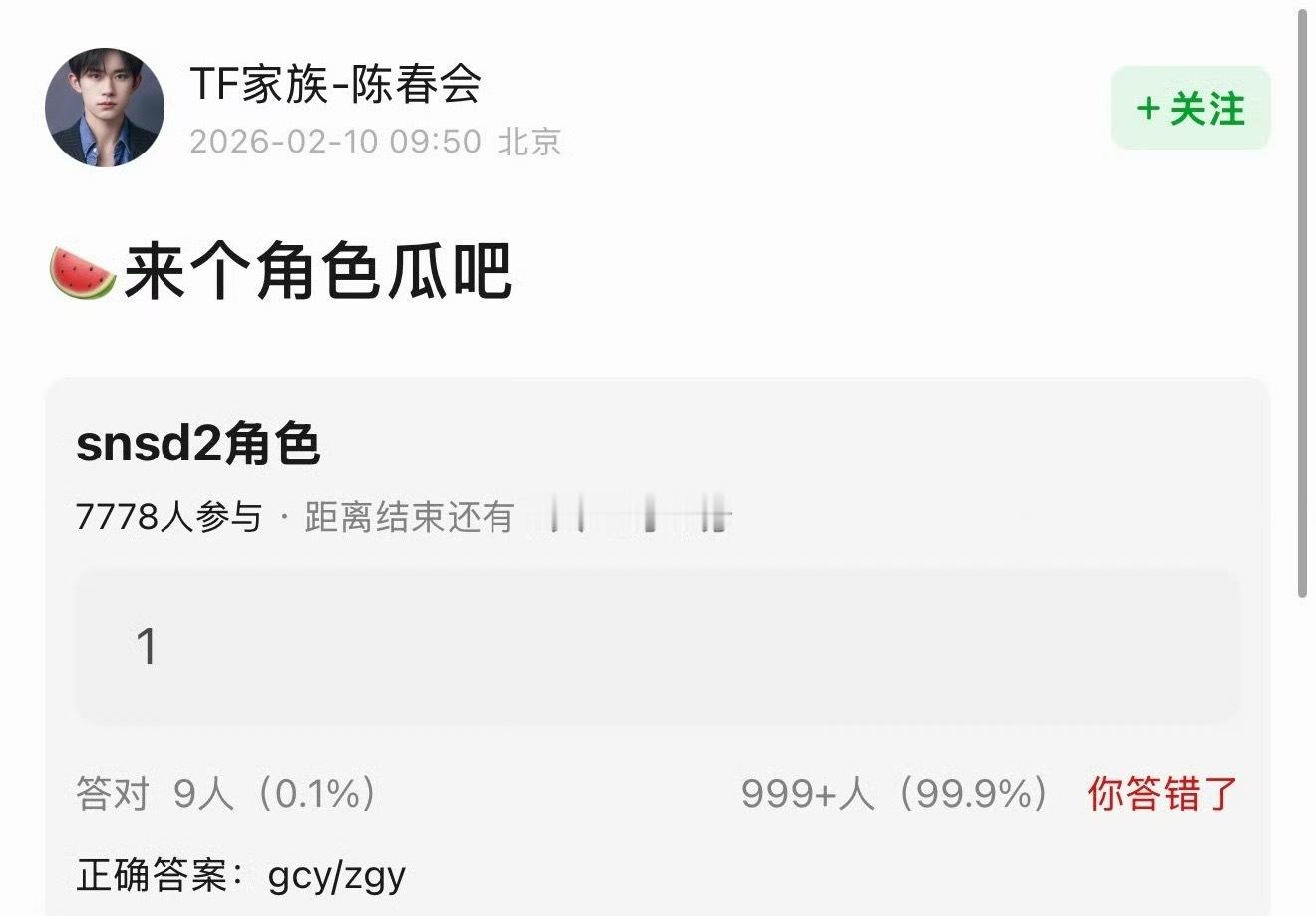 最新选角🍉我们的少年时代2