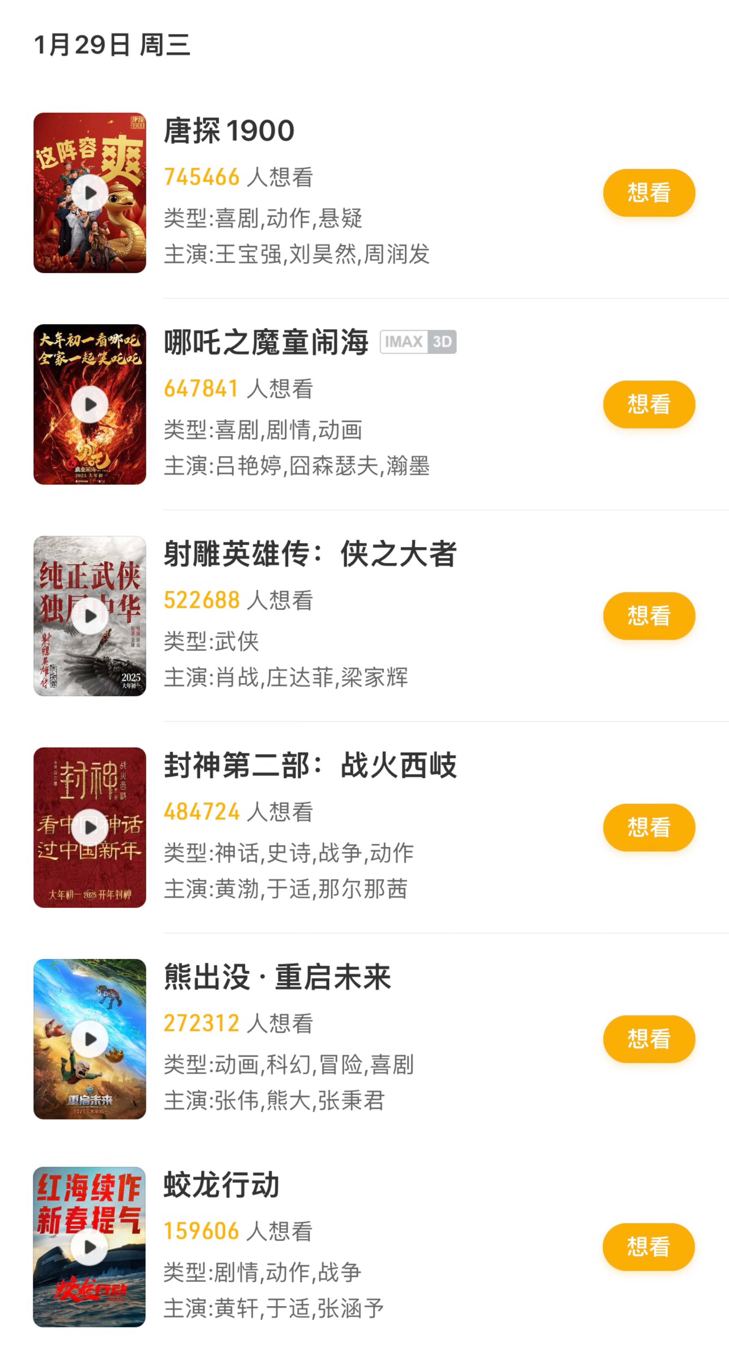 春节档是存亡之战。请各家粉丝保持理性，不拉踩不作妖不尬黑，“让电影回归电影”，让