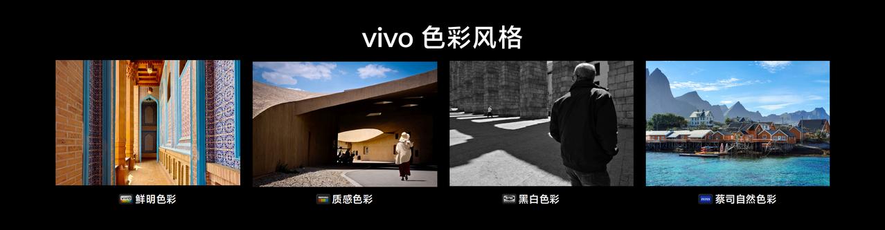 #vivo蓝图影像# vivo X100 Ultra的四种色彩，大家更喜欢哪一款