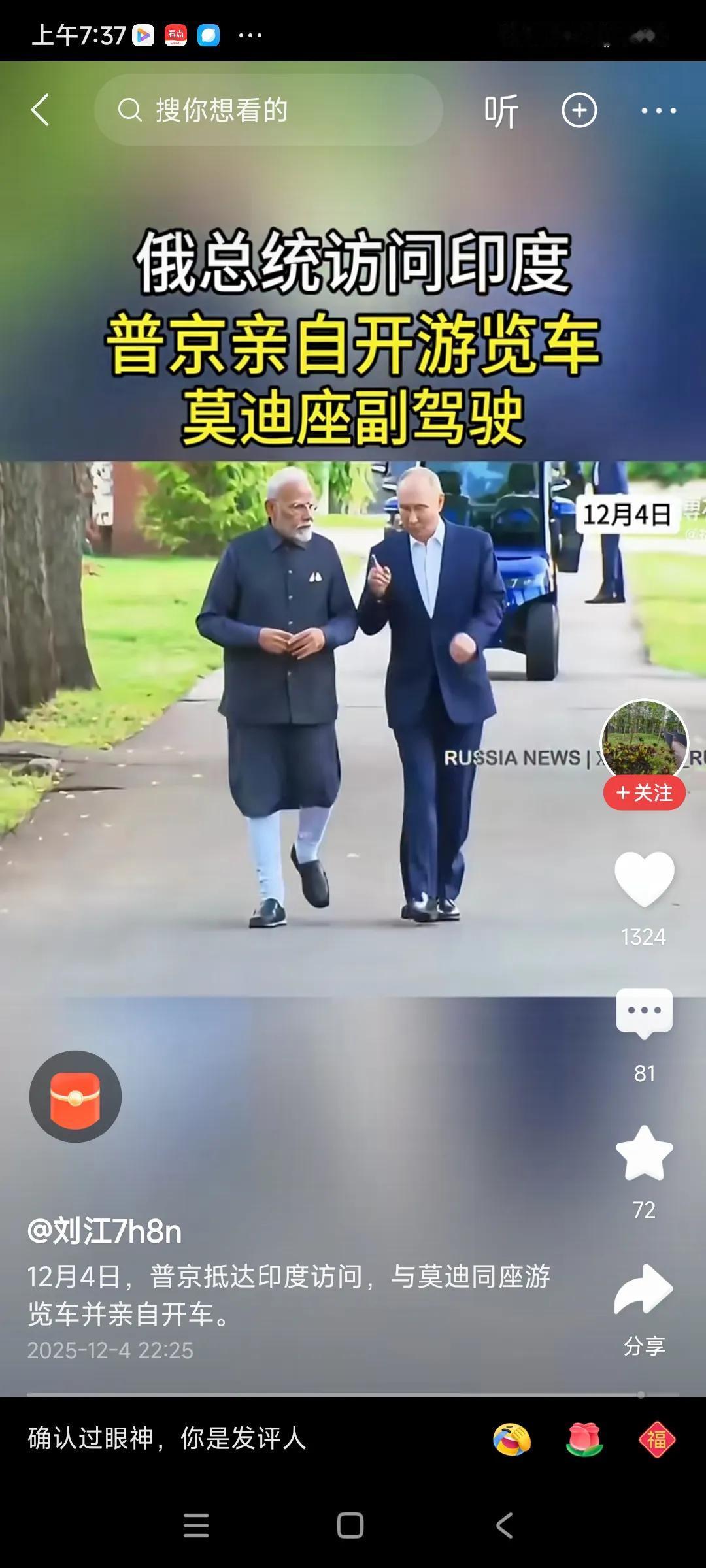 莫迪这个老头，社交能力很强，与美，俄关系都很好，与日本，欧洲的关系也不错，，
印