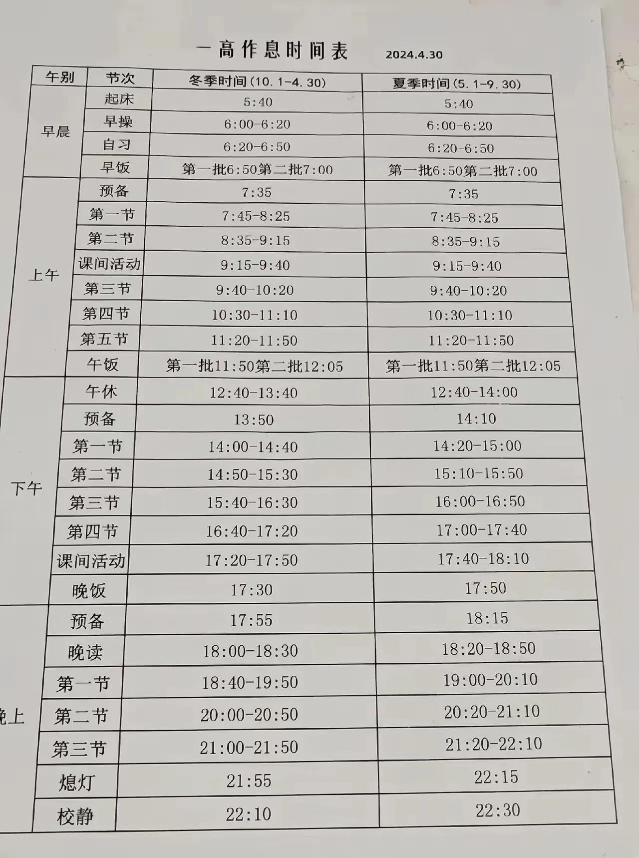 一句为了孩子考得好，就可以把学校变成地牢。挺无奈的[捂脸]
