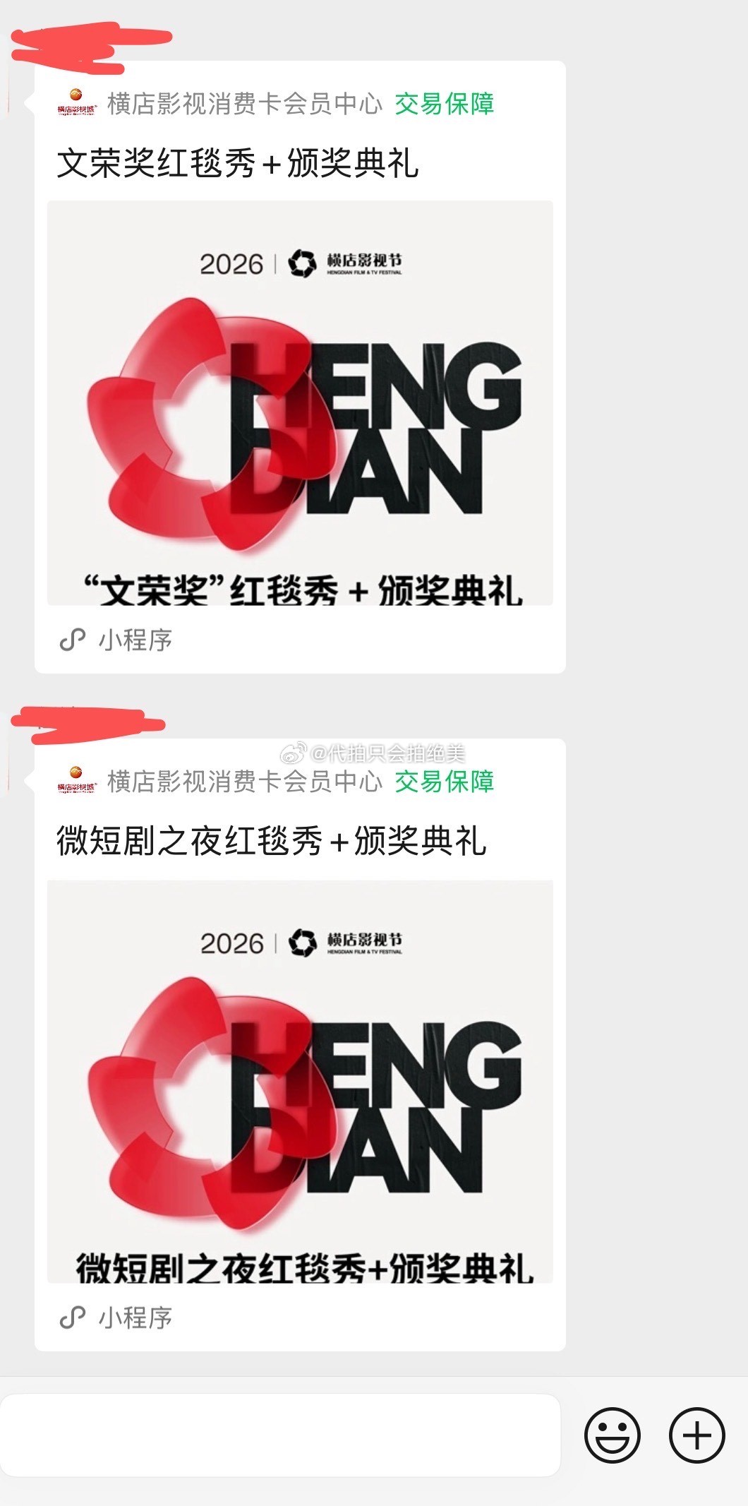 接横店文荣奖10月24号，25号所有明星图频文荣奖文荣奖红毯文荣奖颁奖典礼 ​​