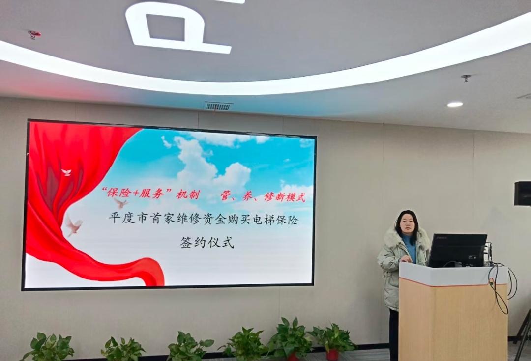 2026年1月6日，由青岛平度市城乡建设局牵头，东阁街道联合三龙乐业物业公司、中