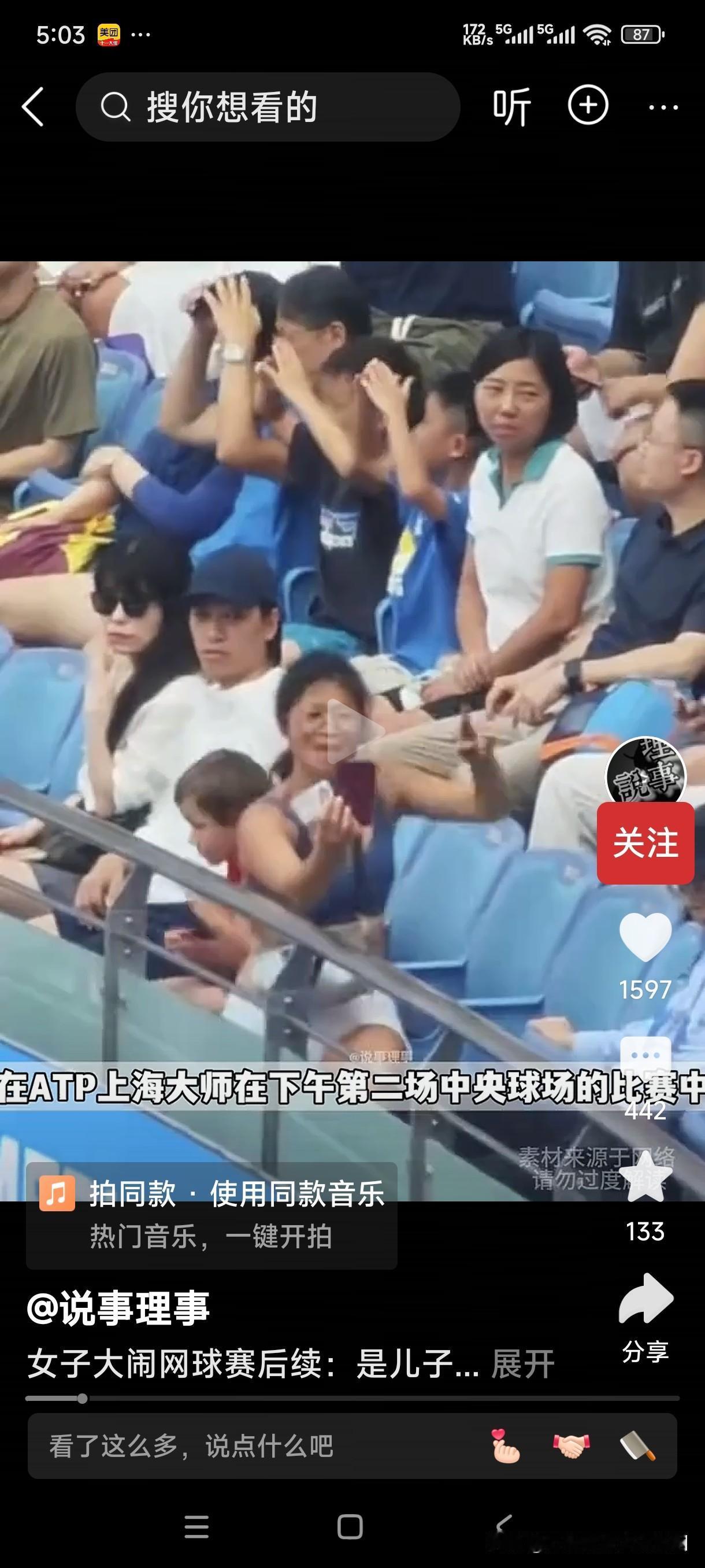 警方通报上海网球大师赛球迷被抬出场亮出外国护照+中国身份证，如此嚣张，这意思是，