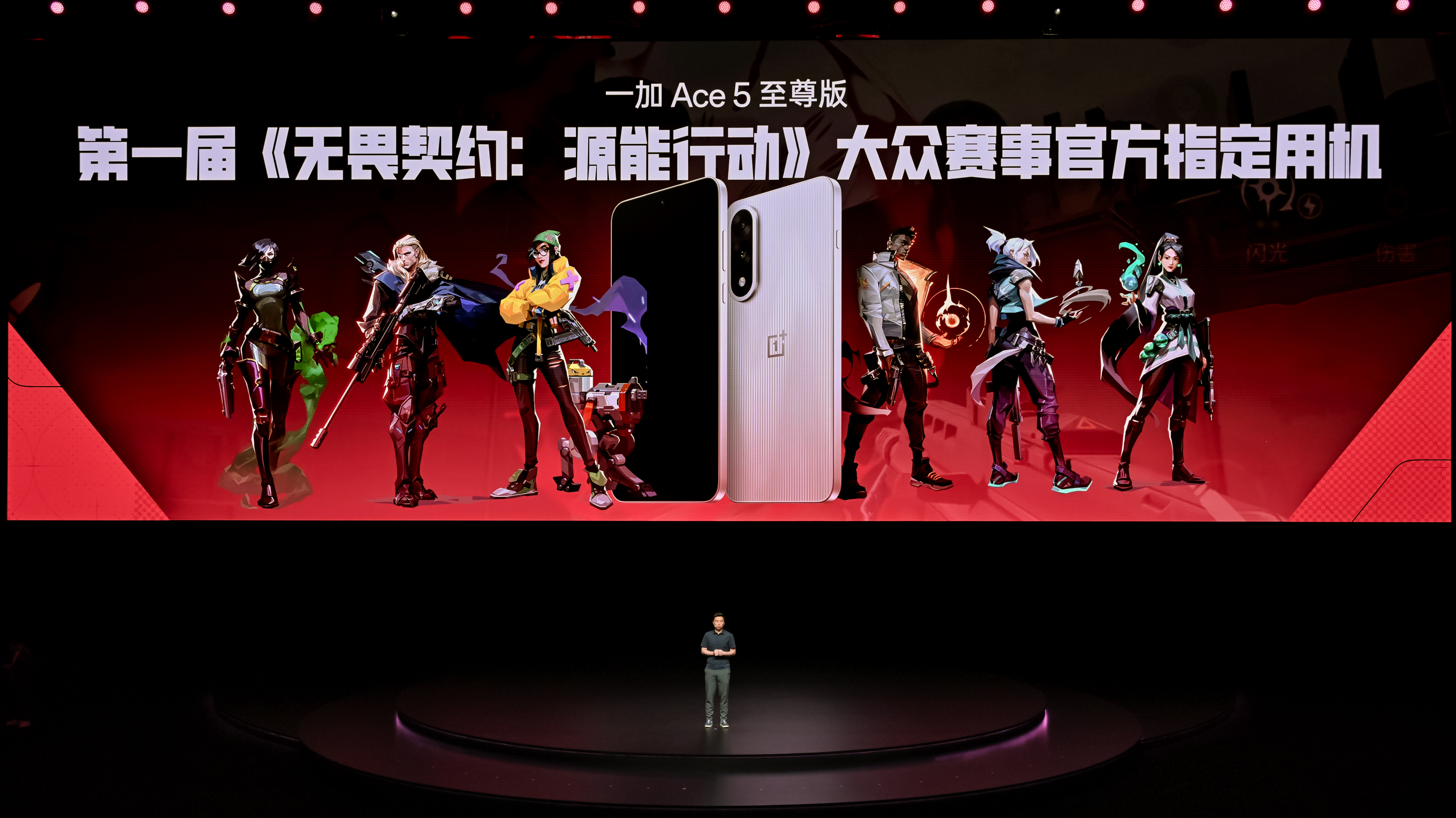 一加手机与无畏契约手游正式达成战略合作。此次合作包含技术、赛事、市场等多维度的深