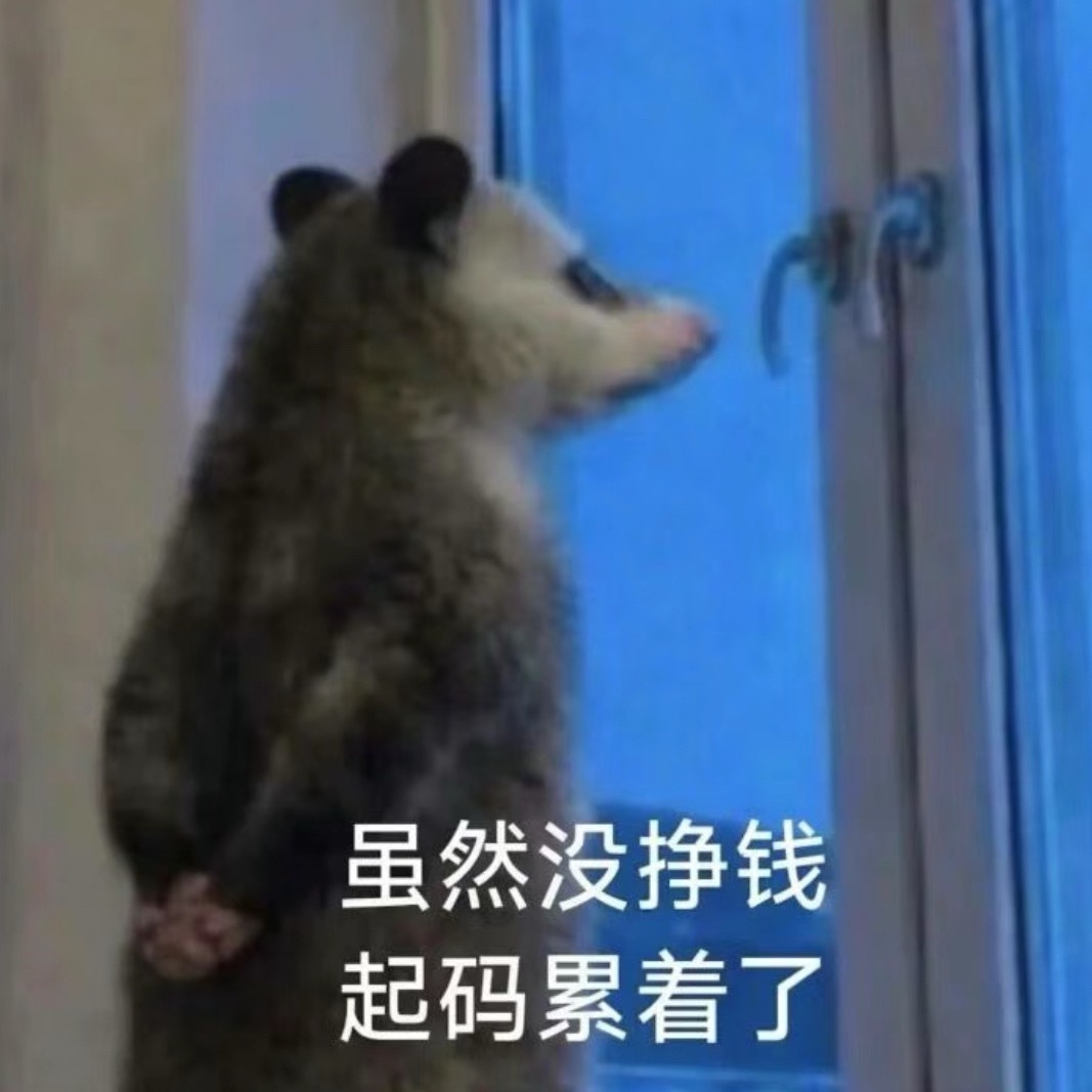 早八到晚十一吗？那很有意思了