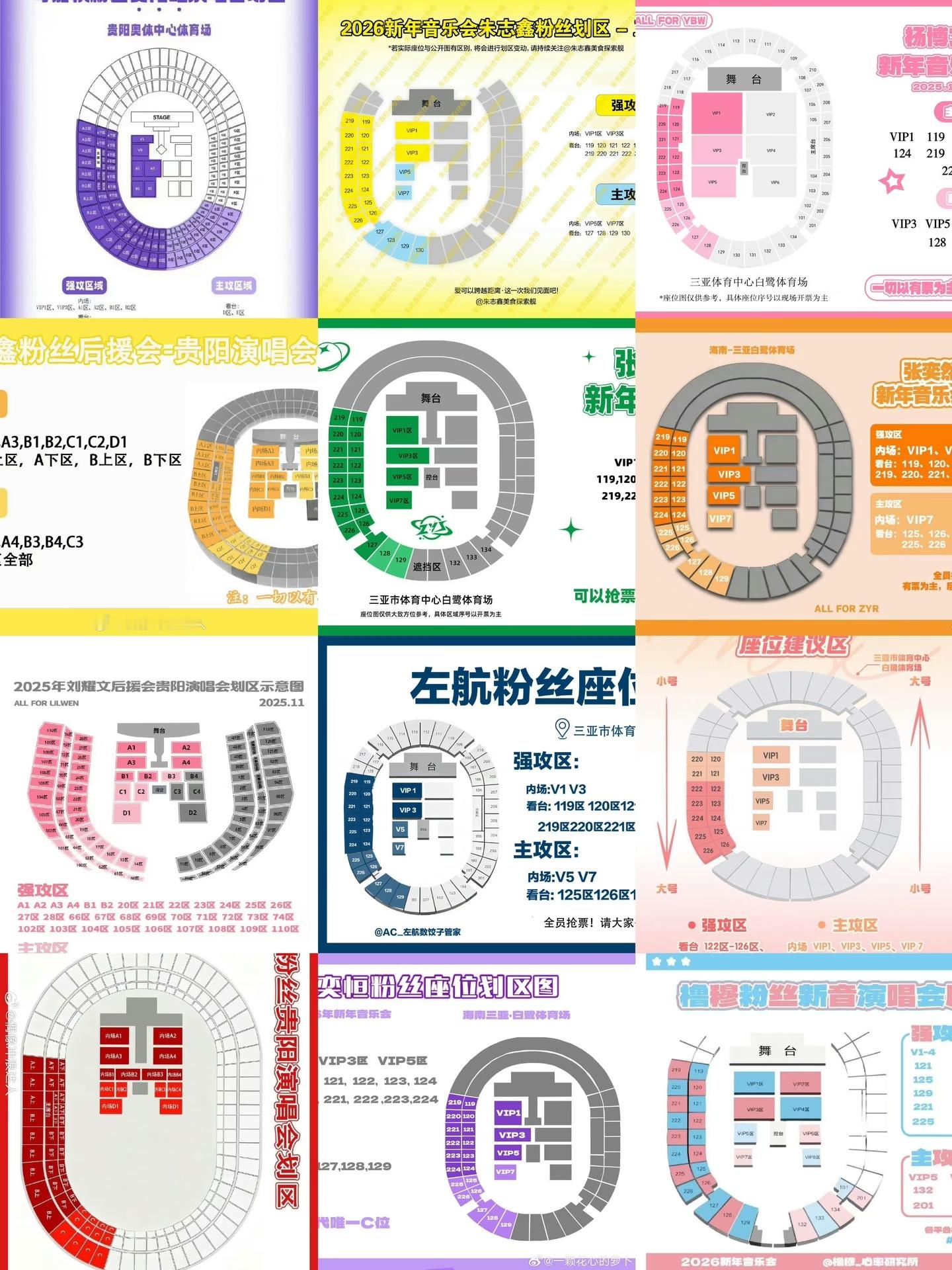 左边12家 右边8家 TF家族新音官宣