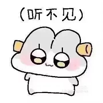 一些沙雕表情包 ​​​