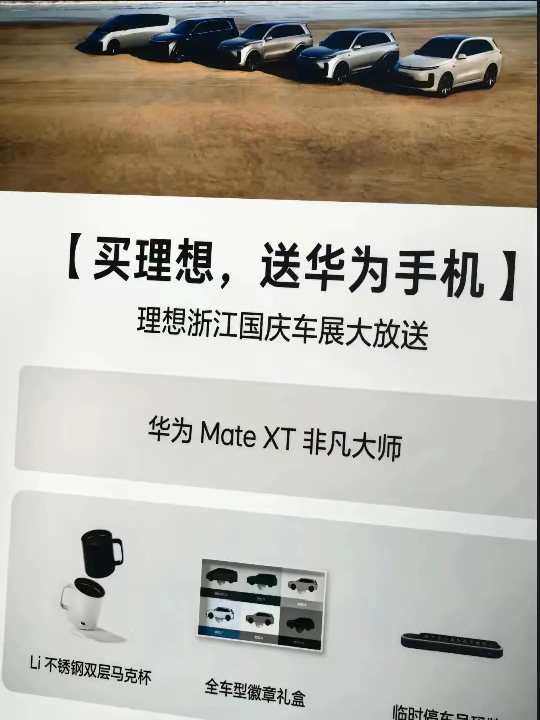 十月国庆黄金周，车企们纷纷使出绝招，推出重磅活动！如何提升吸引力？理想汽车给出了