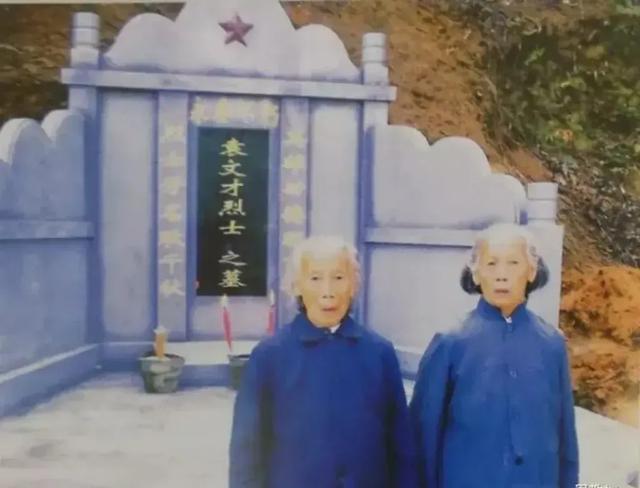 2008年，井冈山修缮烈士墓地，袁文才团长的安息之地重焕庄严。他的两个女儿长女袁