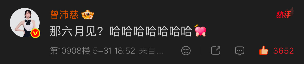 我特么脸都笑裂了 