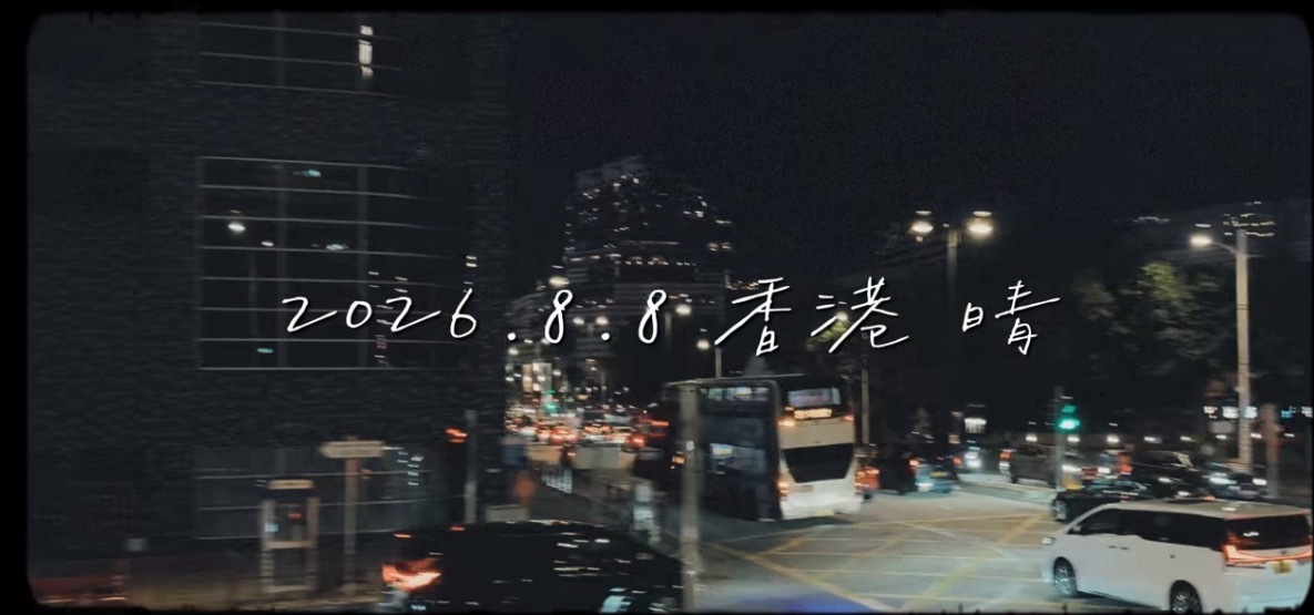 看到这个开头，我以为会是一支酣畅淋漓的vlog