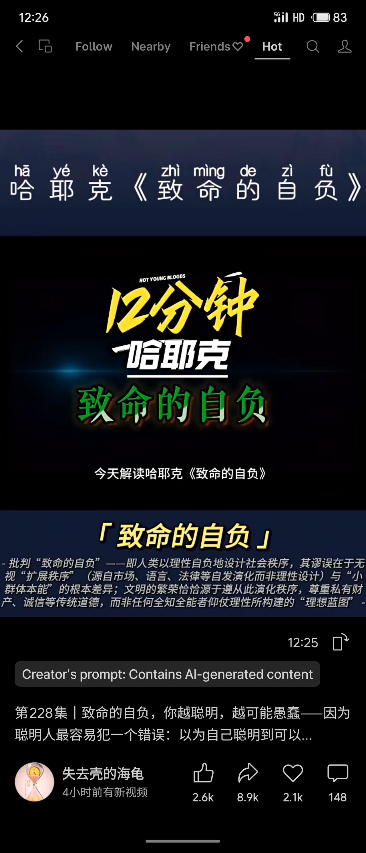 哈耶克在《致命的自负》中批判了一种危险的理性自负：人们误以为凭借理性可以全盘设计
