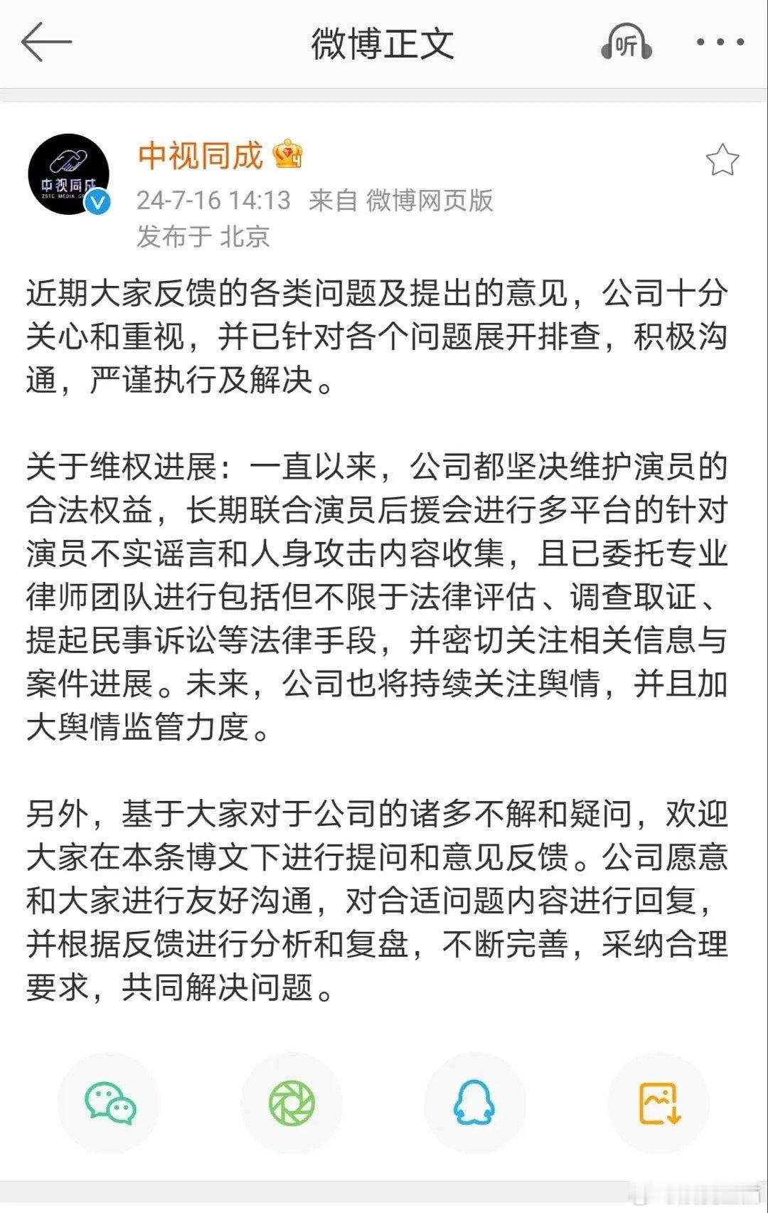 罗云熙公司回应了粉丝的诉求，这是第一次回应吧？ ​​​