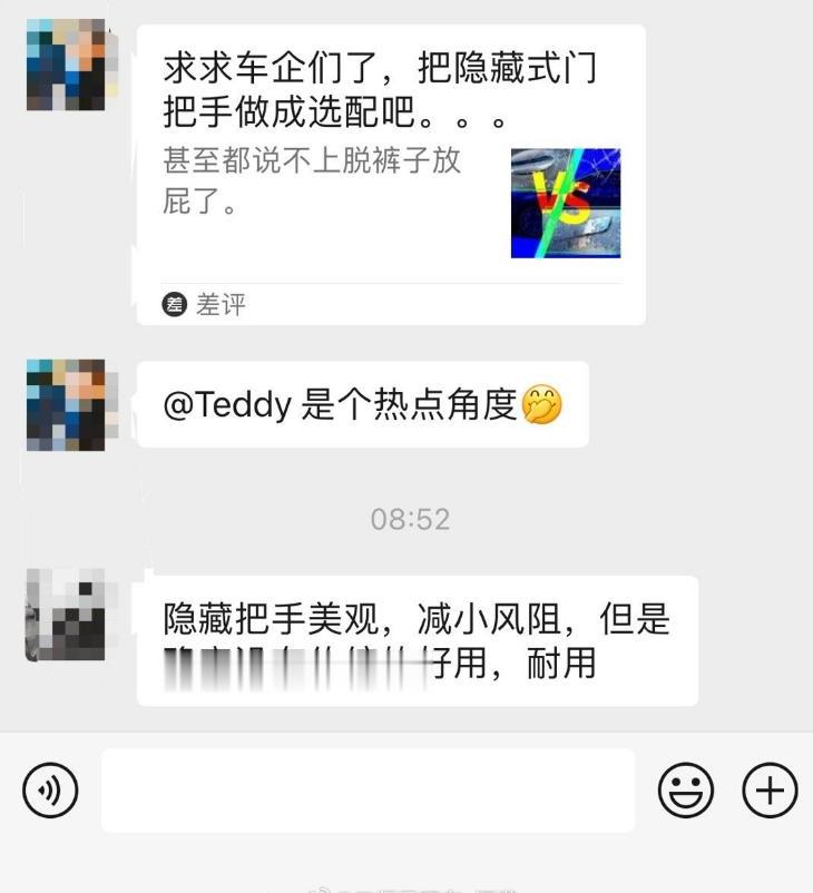 图1是一大早朋友发我的“热点话题”：冬季隐藏式门把手被冻住无法开启，我看了下，作