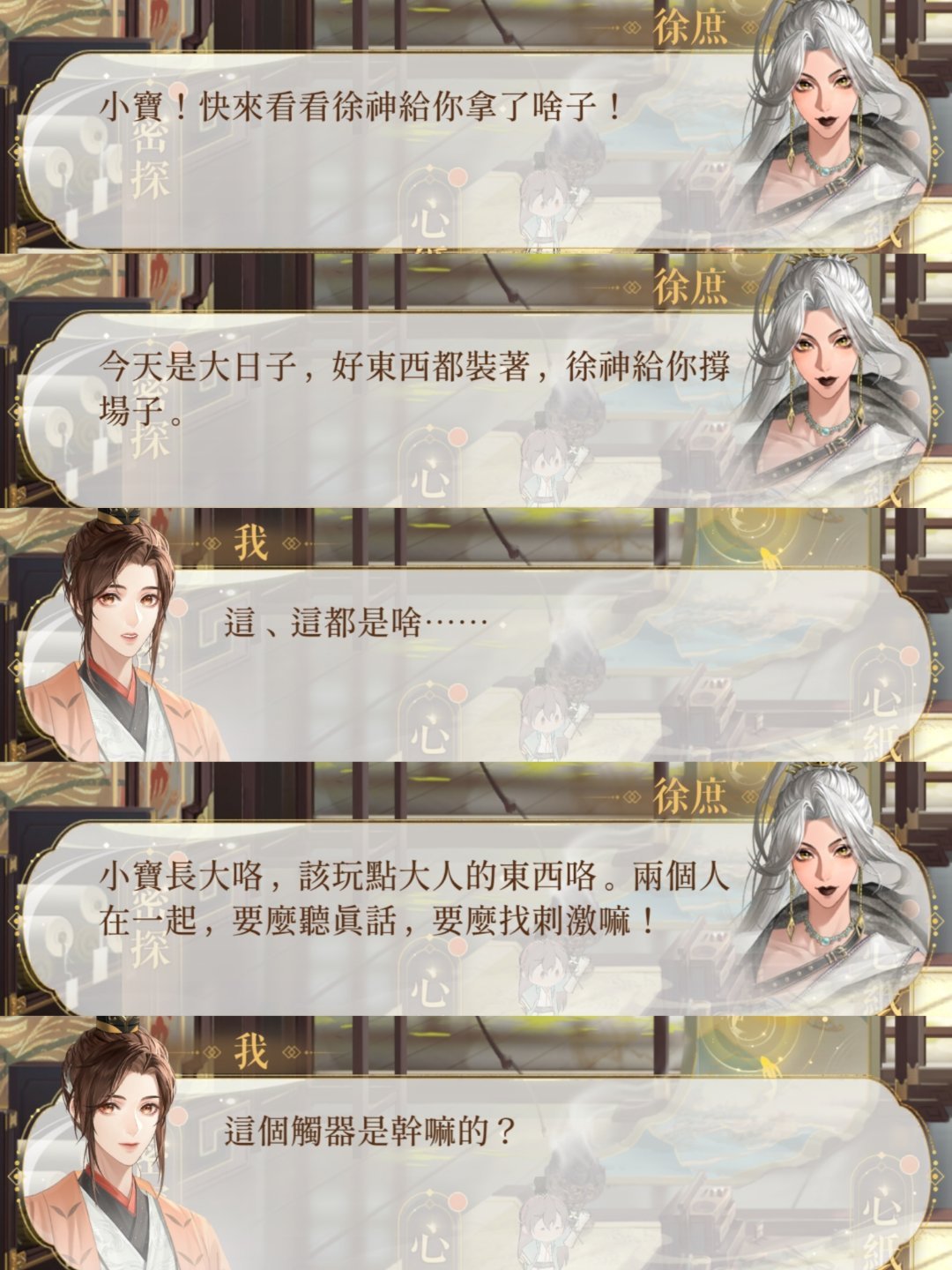 #代号鸢[超话]#晚上整理剧情看到这里还是哈特暖暖好像只要徐神在什么都可以聊什么