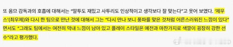 【Gumayusi谈重聚zeus】Gumayusi说zeus更成熟了 LCK杯H